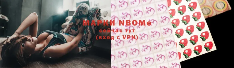 Марки N-bome 1,5мг  Дорогобуж 